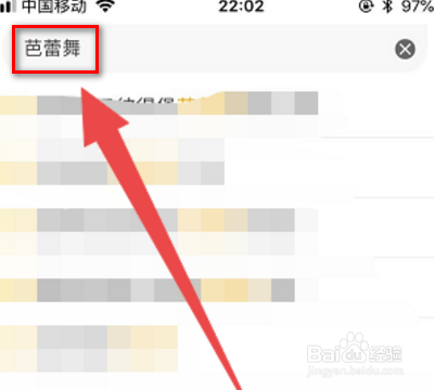 芭蕾舞如何选座位