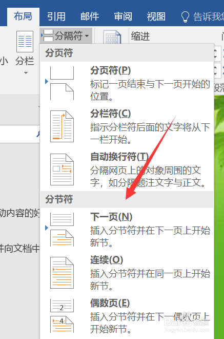 怎么在“主办：校学工处