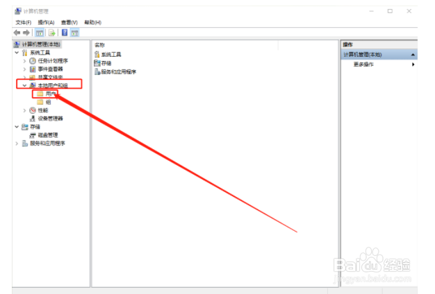 提示无法使用内置管理员账户打开某应用怎么办