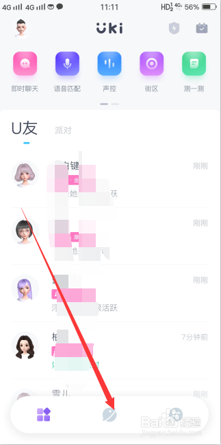 UKI怎么发布动态以及查看已发布动态