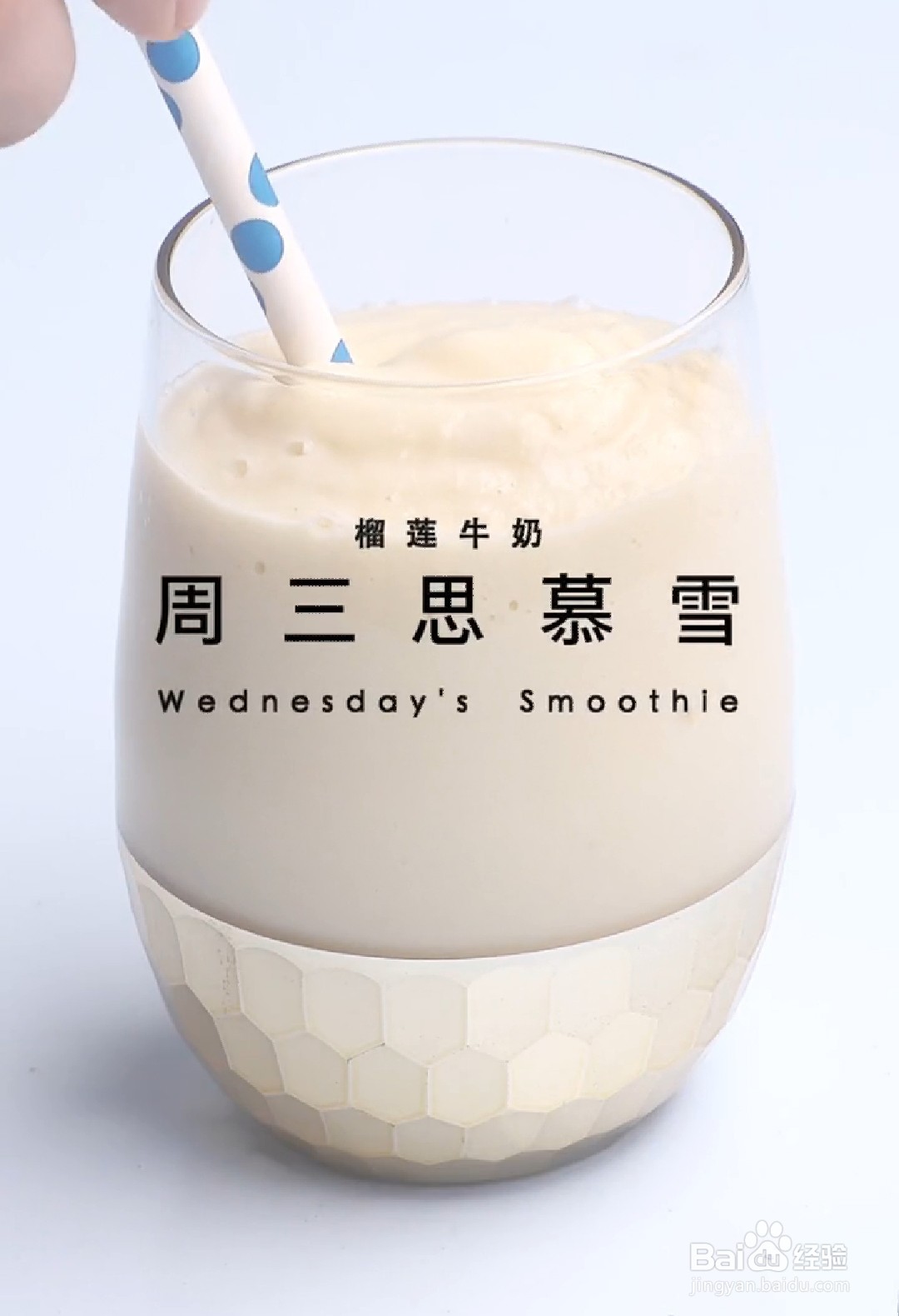 如何做出一周的健康饮品思慕雪？