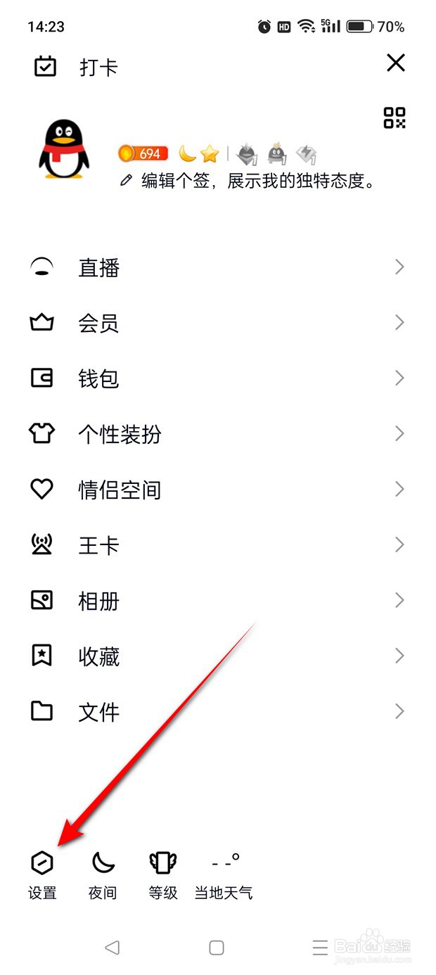 QQ视频通话时怎么设置是否显示系统桌面悬浮窗