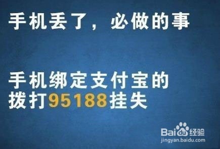 手机丢了，该怎么办？第一时间该做什么？