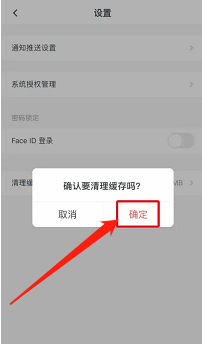 石墨文档怎么清除软件缓存