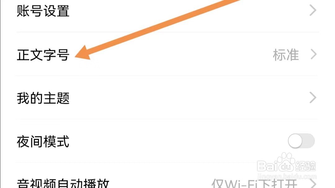 中国军号APP如何查找正文字号
