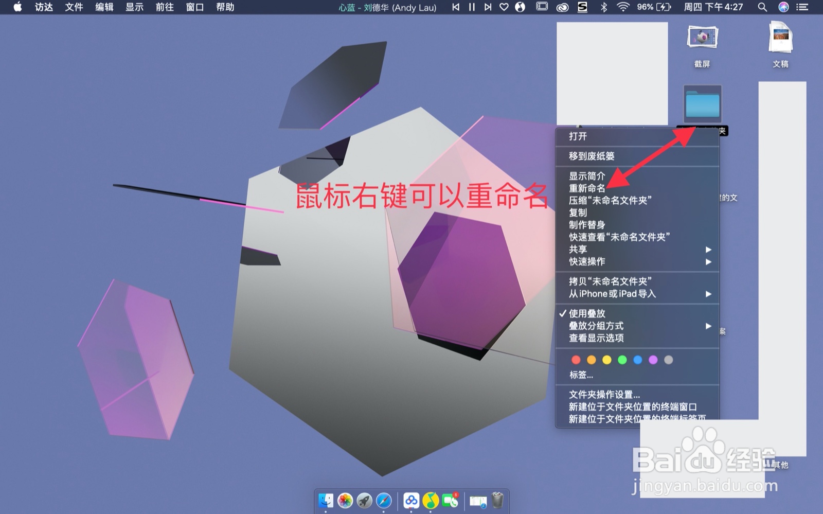 苹果怎么建空文件夹