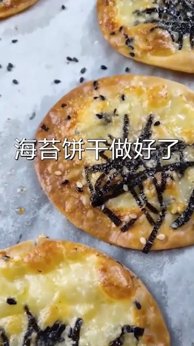 海苔饼干怎么做？