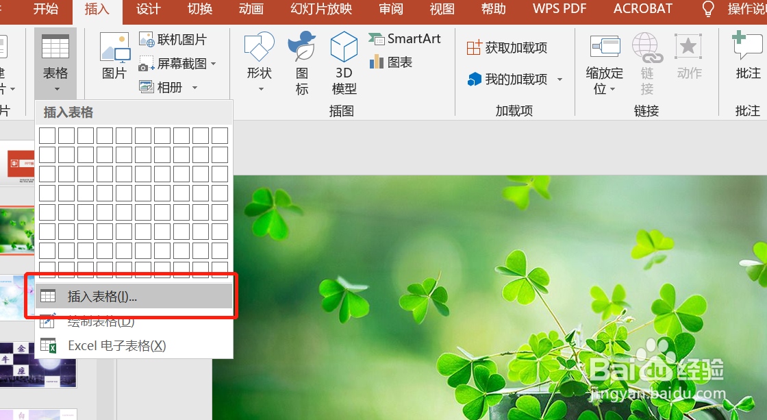 PPT制作巨蟹座专属壁纸
