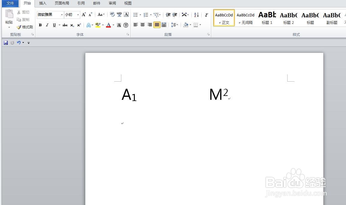 Word文档中怎样设置上标或下标