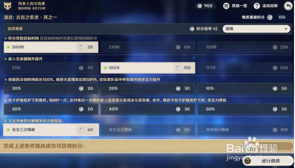原神风来人剑斗绮谭第二天阵容怎么配置