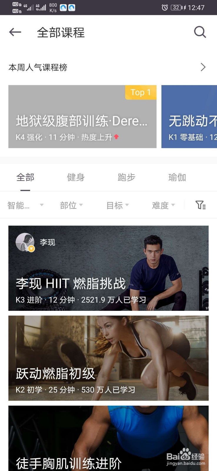 如何在家简易健身