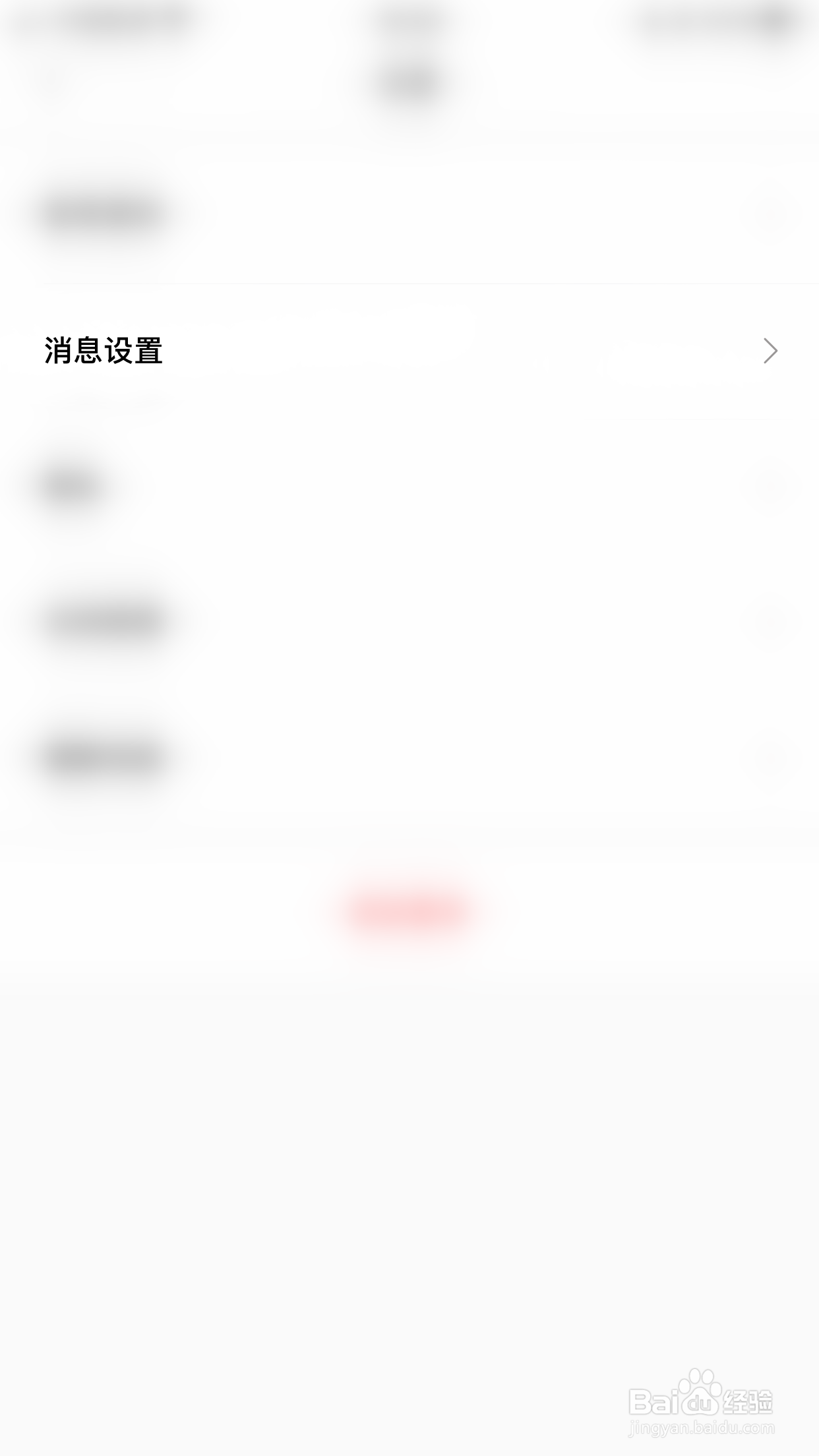 句馆怎么开启消息声音提醒