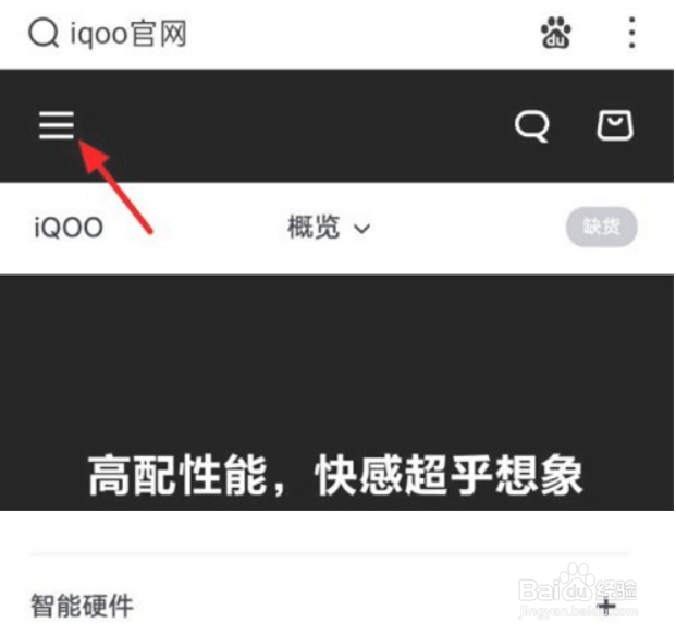 iqoo10手机怎么查看手机激活时间