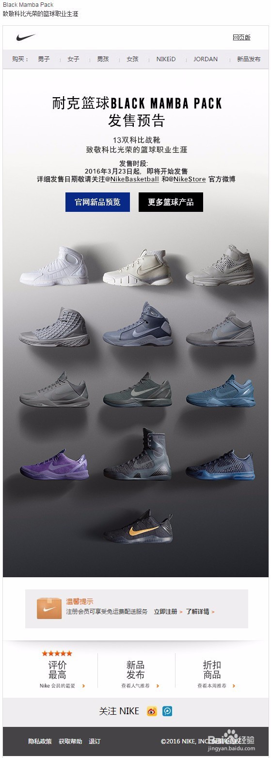 如何提高邮件营销群发的打开率？