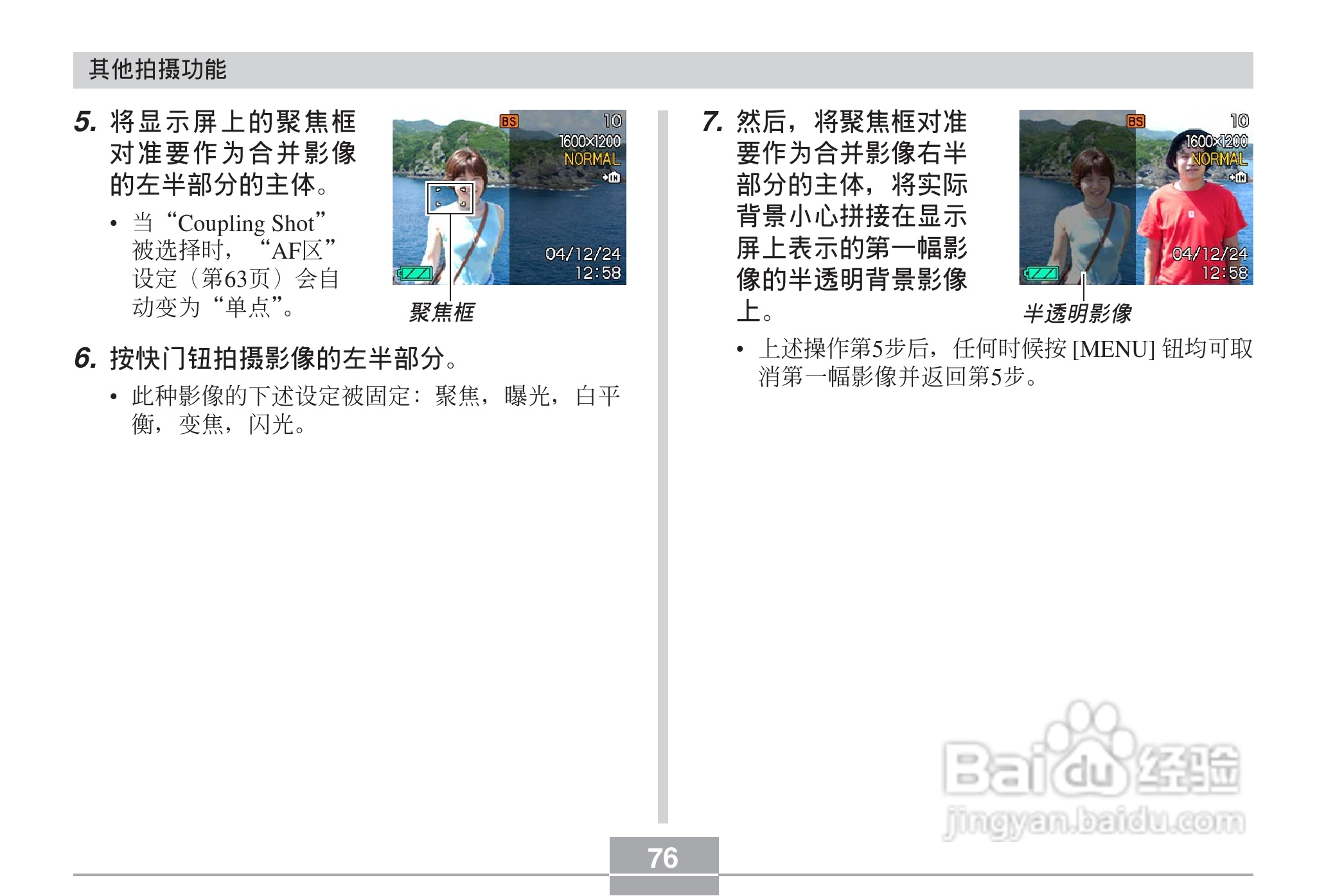 CASIO EX-Z30数码相机用户说明书:[8]