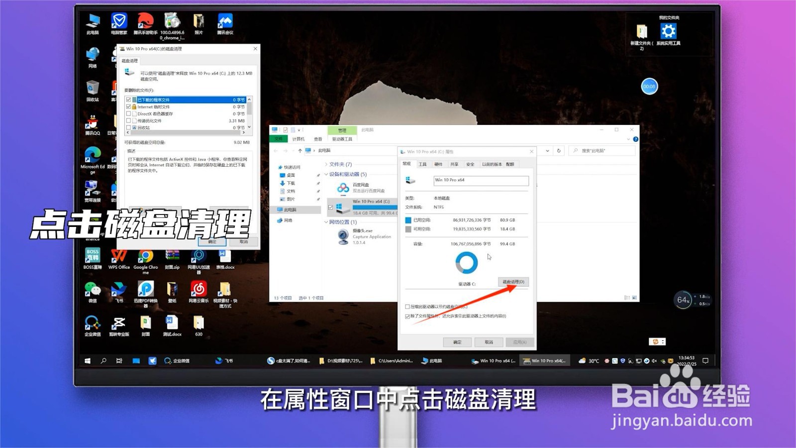 c盘太满了,如何清理
