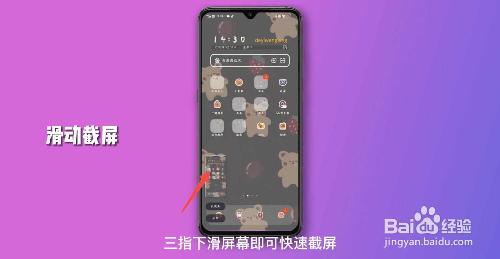 vivox80怎么截屏