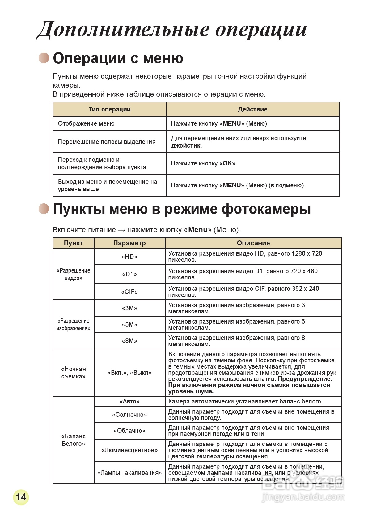 HD-DV摄像机用户手册:[27]