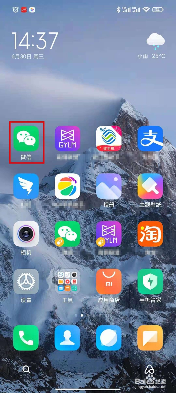教你怎么才能快速的翻出微信二维码名片