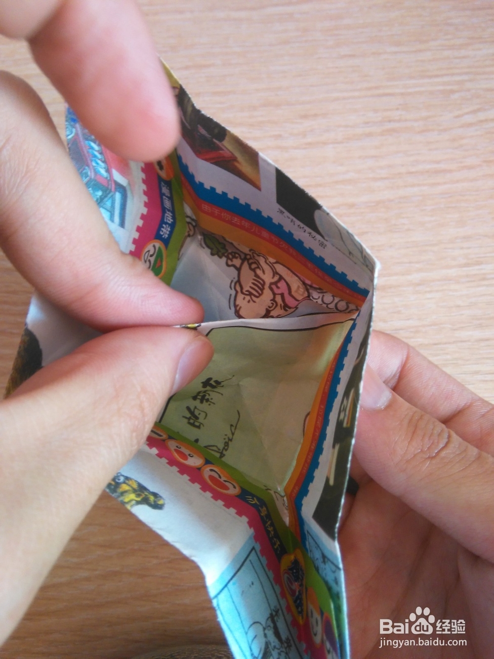 又一种样式的折纸船