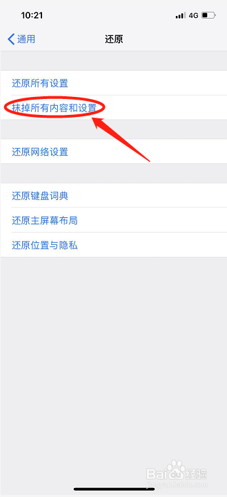 苹果手机关机才能充电怎么办