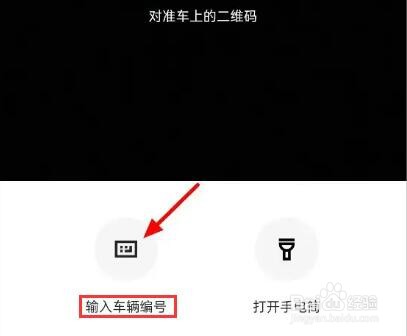 美团电动车二维码被破坏怎么开锁
