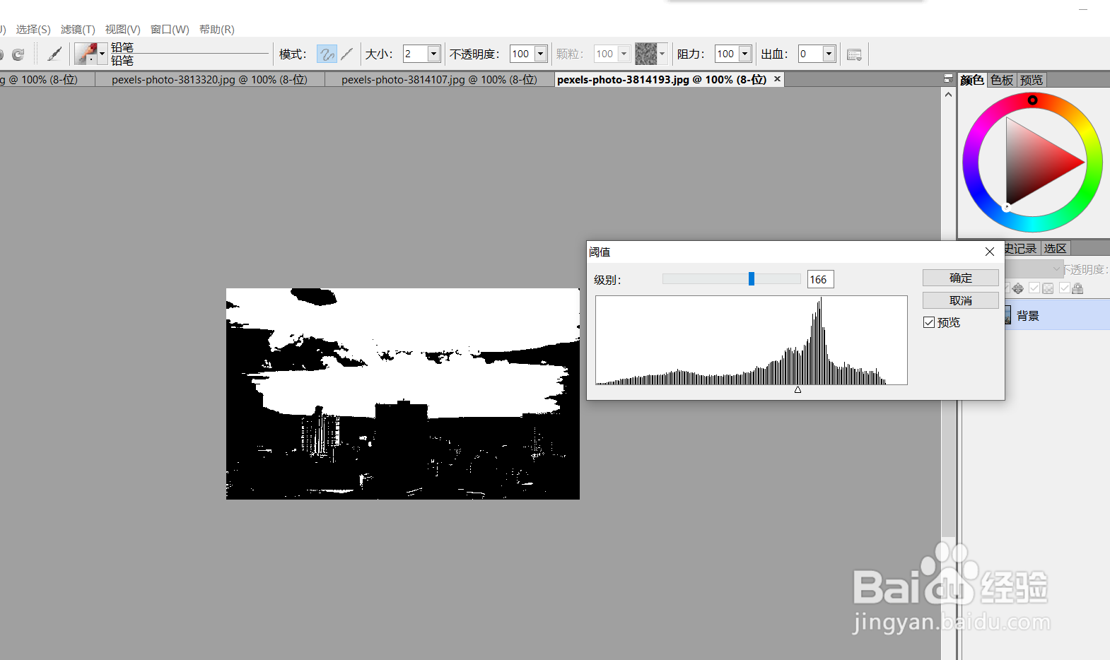 怎么用artweaver修改图像的阈值?