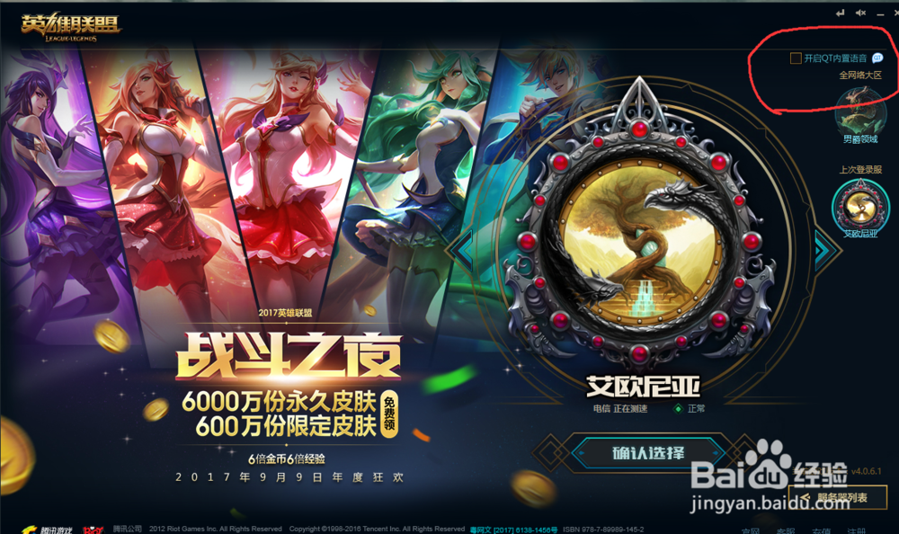 LOL打团流畅不卡教程 低端机福音