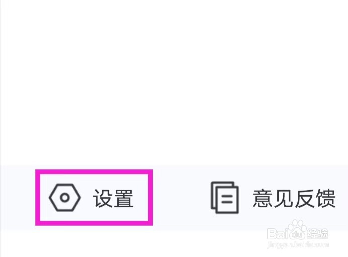 快看天气怎么提交意见反馈