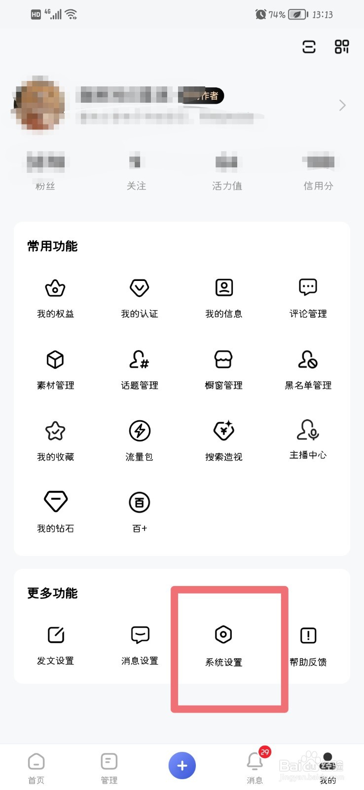 百家号怎么清除缓存