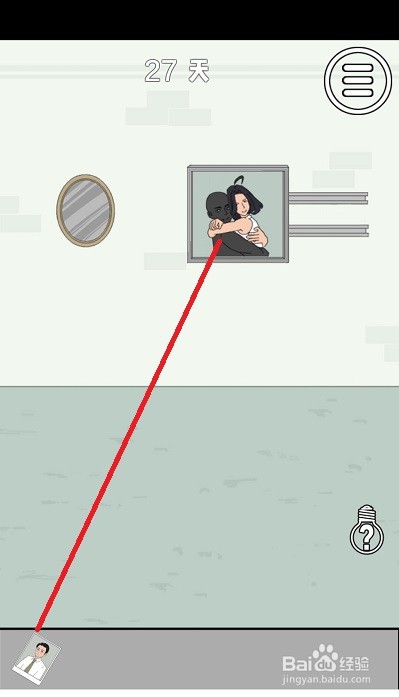 找到老婆的私房钱：第27关游戏攻略