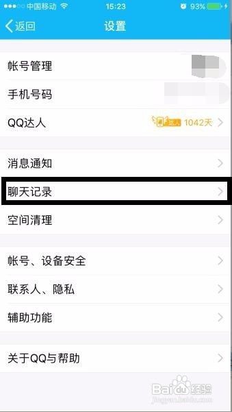 苹果手机如何清理手机内存空间不足的方法