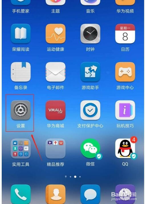 怎么设置华为手机智灵功能的单击快捷操作