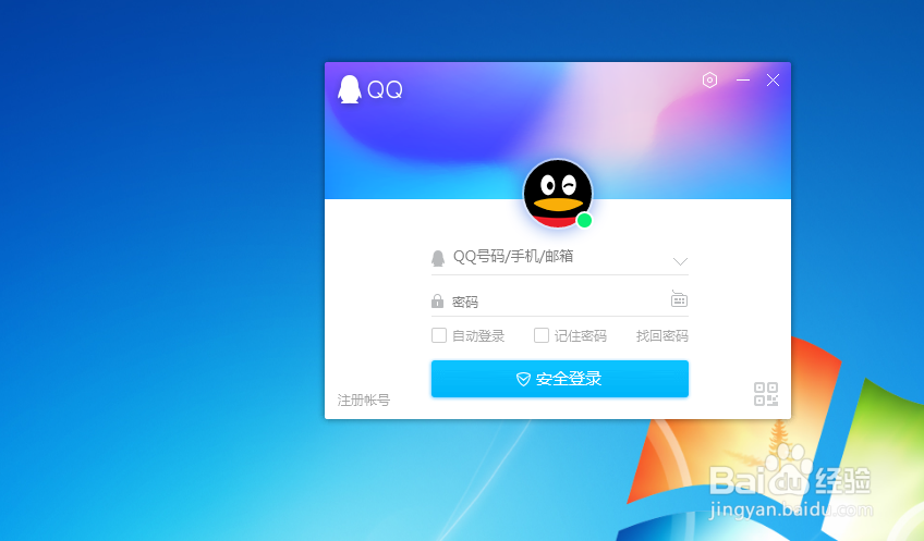 QQ怎么设置在资料及迷你资料卡显示等级图标