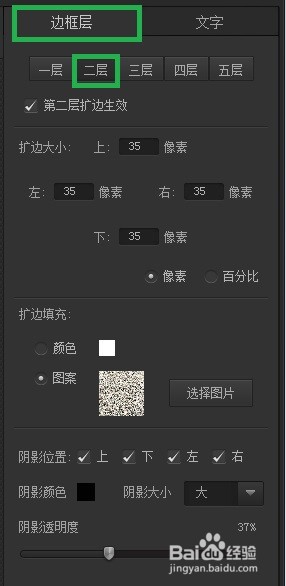光影魔术手怎么自制灰褐色淡黄渐变边框
