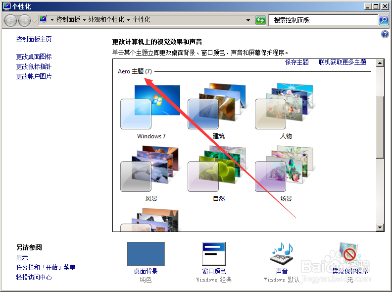 如何关闭和开启任务栏中运行程序的预览功能？