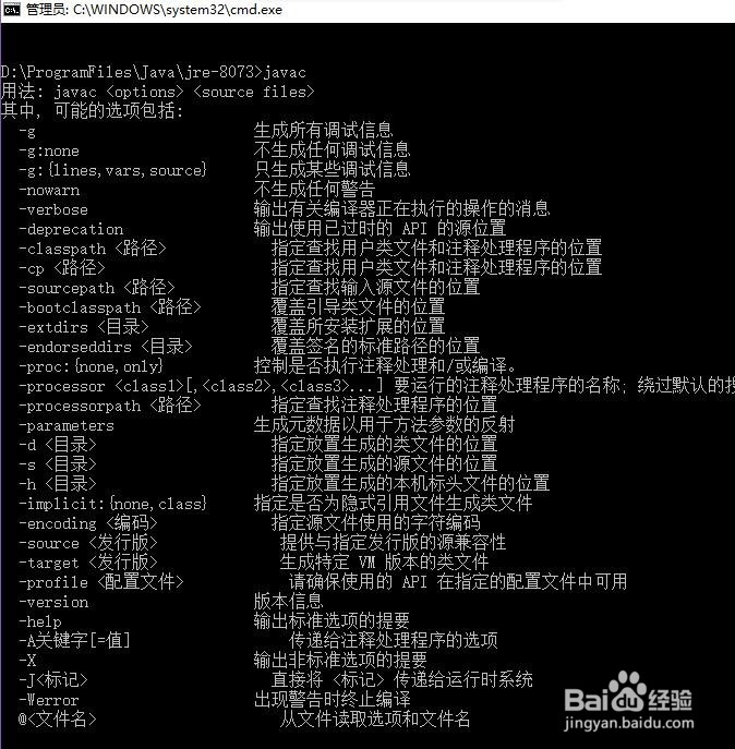 Java(jdk和jre)下载安装与环境变量的配置