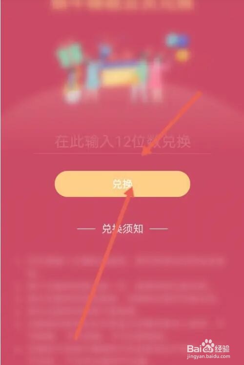 蜗牛睡眠兑换码来兑换会员怎么使用