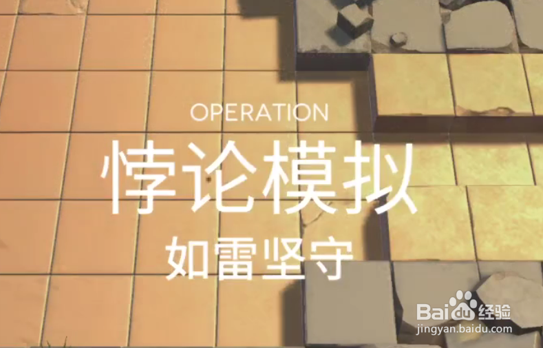 明日方舟坚雷悖论模拟二技能通关攻略