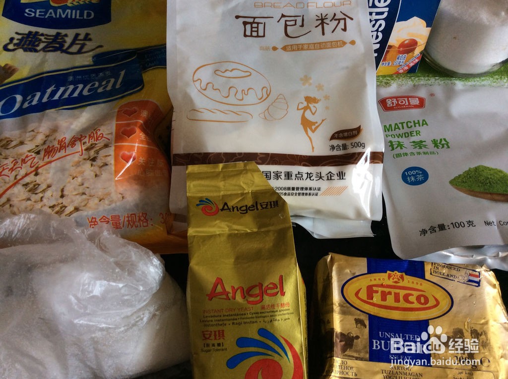 燕麦抹茶吐司的做法