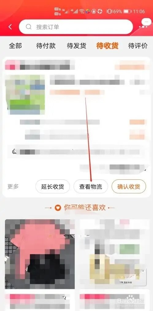 淘宝的物流在哪儿可以查询