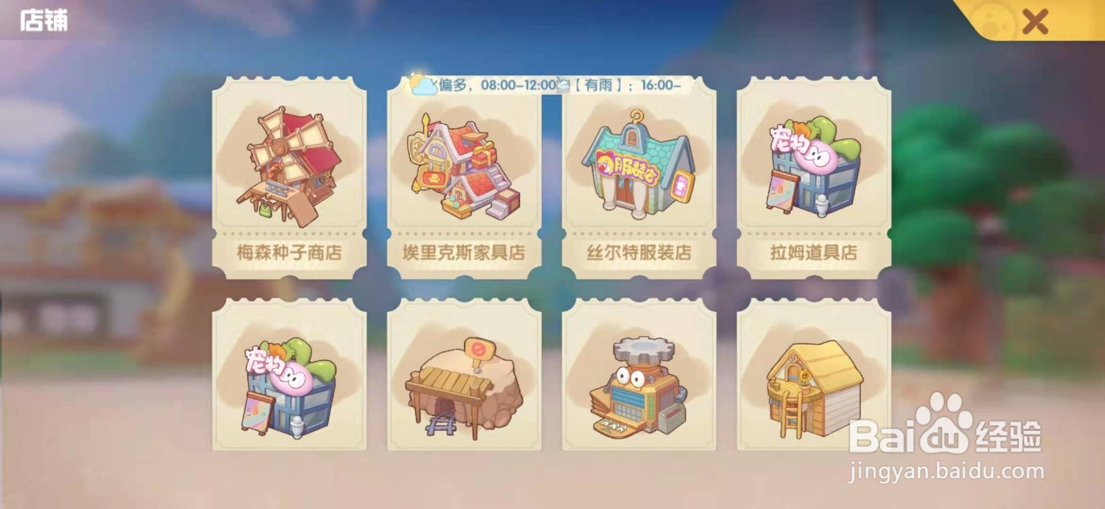 摩尔庄园手游救生圈如何获取