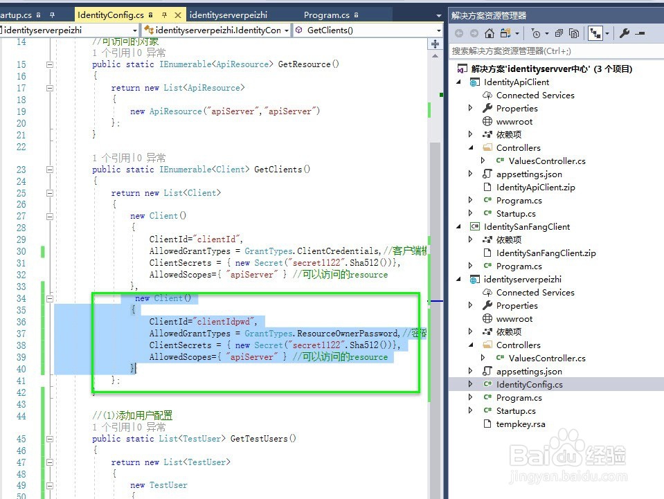ASPNETCoreidentity 密码模式配置