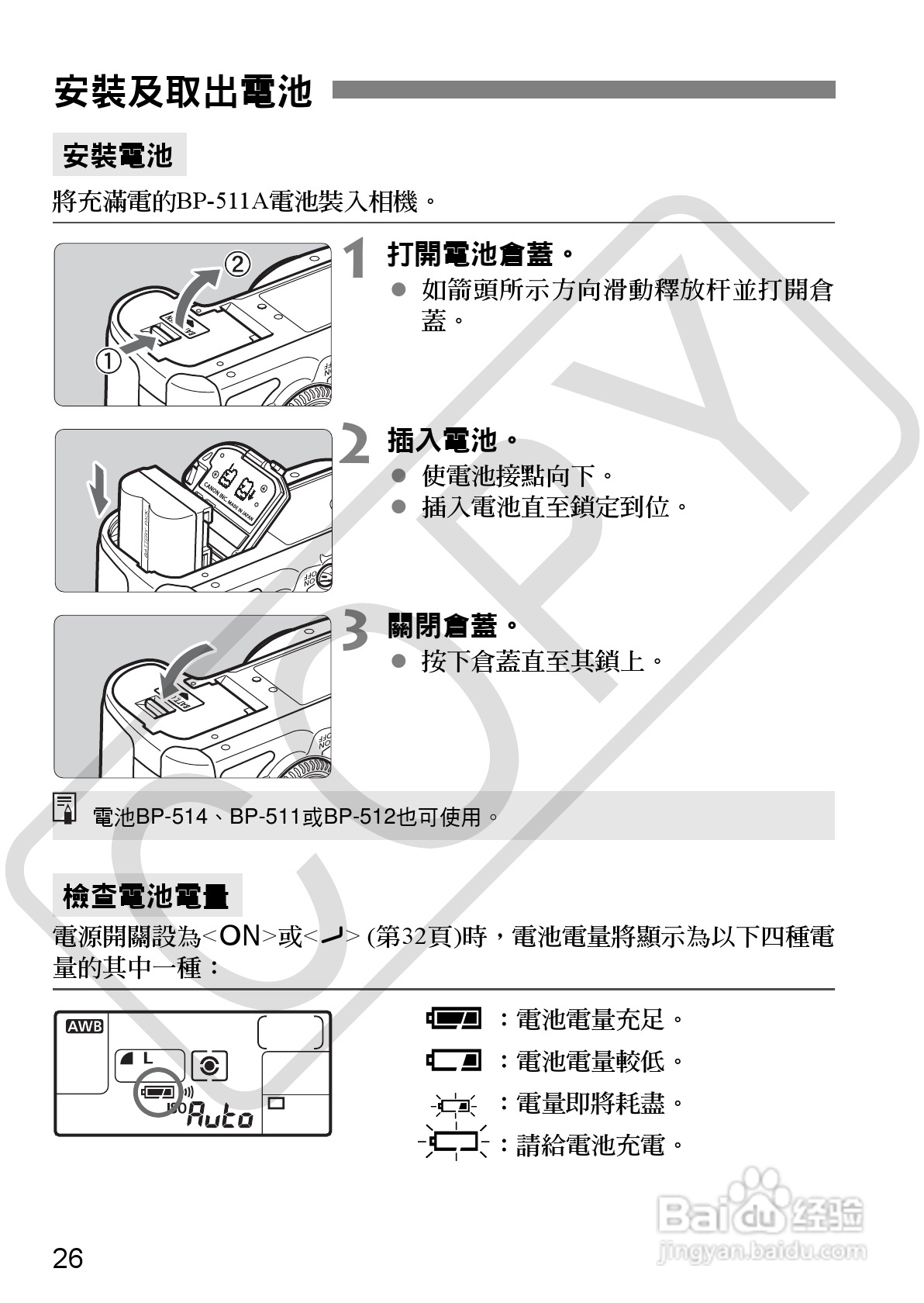 CANON EOS40D相机使用说明书:[3]
