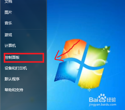 Win7电脑怎么彻底卸载软件