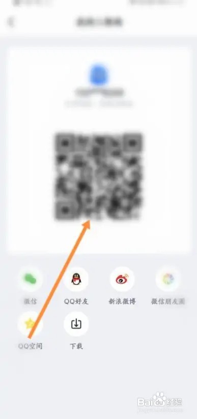 在什么地方查看迅雷二维码