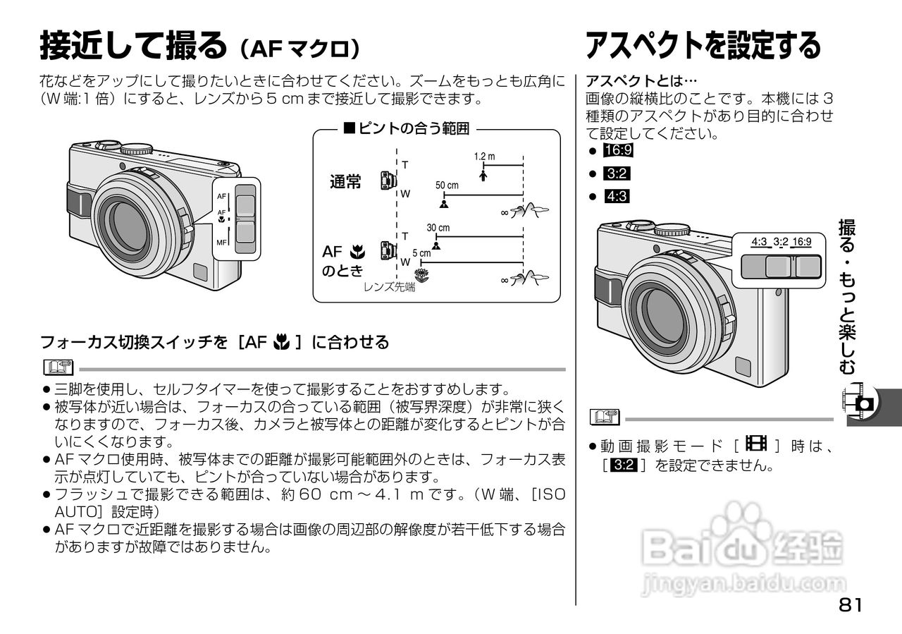 Panasonic DMC-LX1相机説明书:[9]