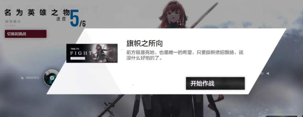 战双帕弥什薇拉绯耀隐藏间章怎么触发