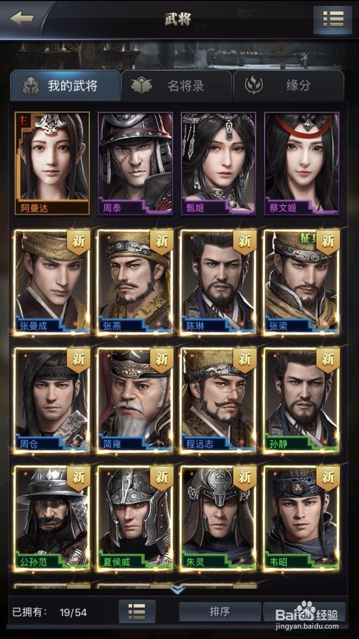 三国群英传霸王之业怎么提高战斗力