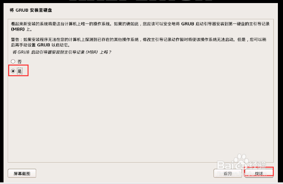 怎样在虚拟机上安装KALI操作系统